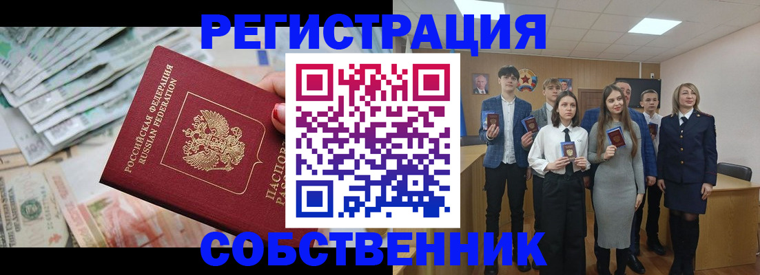 прописка 2025 в Заозёрном