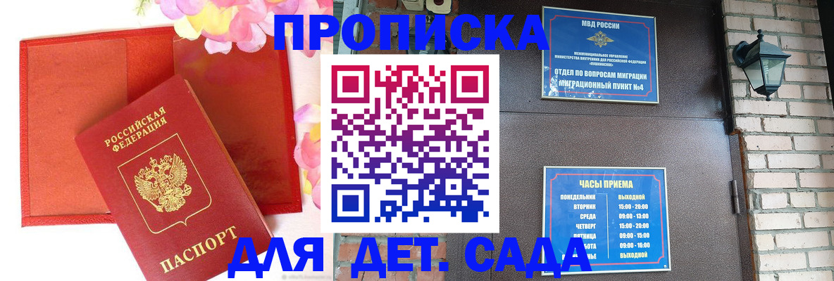 пропишу в квартире в Заозёрном