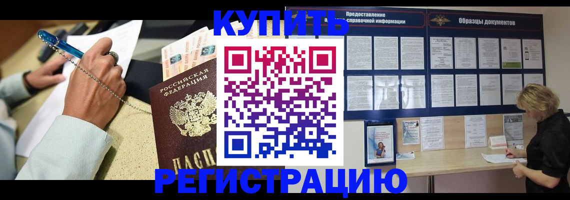 временная регистрация в квартире в Заозёрном