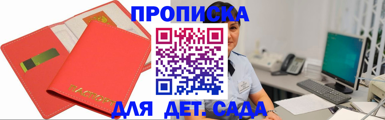 временная регистрация для всех в Заозёрном