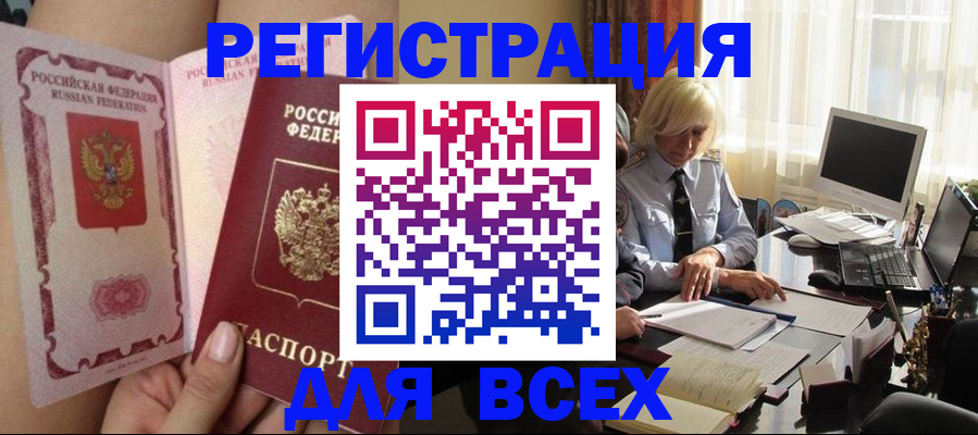 прописка гарантия в Заозёрном