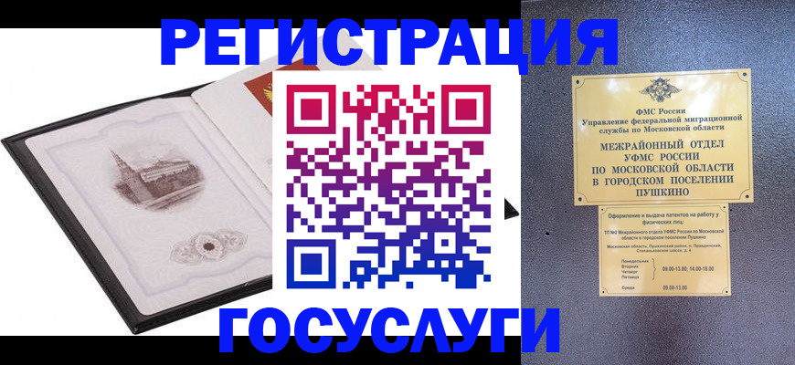 временная регистрация для школы в Заозёрном