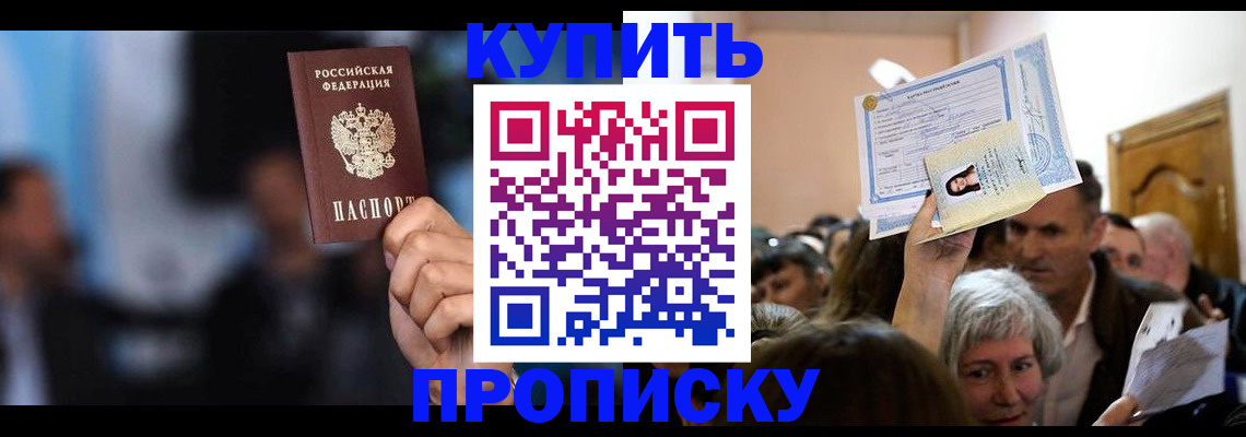 пропишу в квартире в Заозёрном