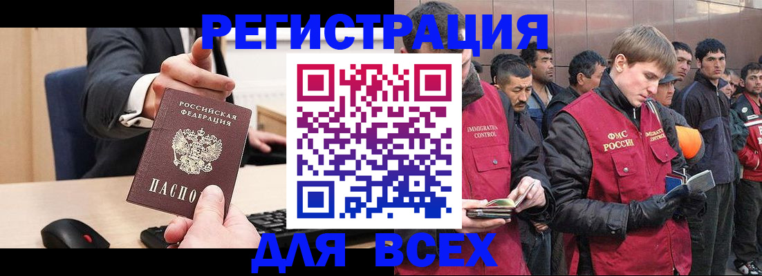 прописка 2025 в Заозёрном